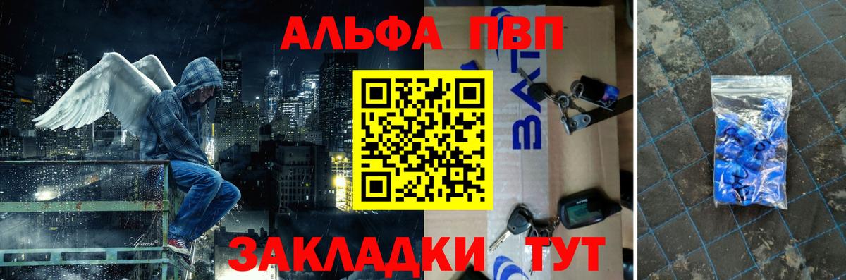 Alfa_PVP  Alpha PVP VHQ  Альфа ПВП СК КРИС  купить наркотик  Гусь-Хрустальный  Вход с VPN 