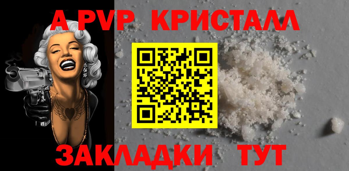 APVP VHQ  Гусь-Хрустальный  А ПВП СК 
