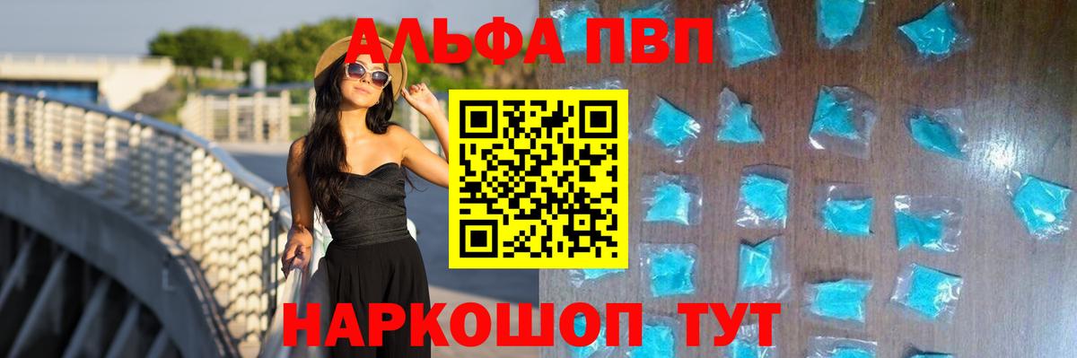 Alpha-PVP крисы CK Гусь-Хрустальный