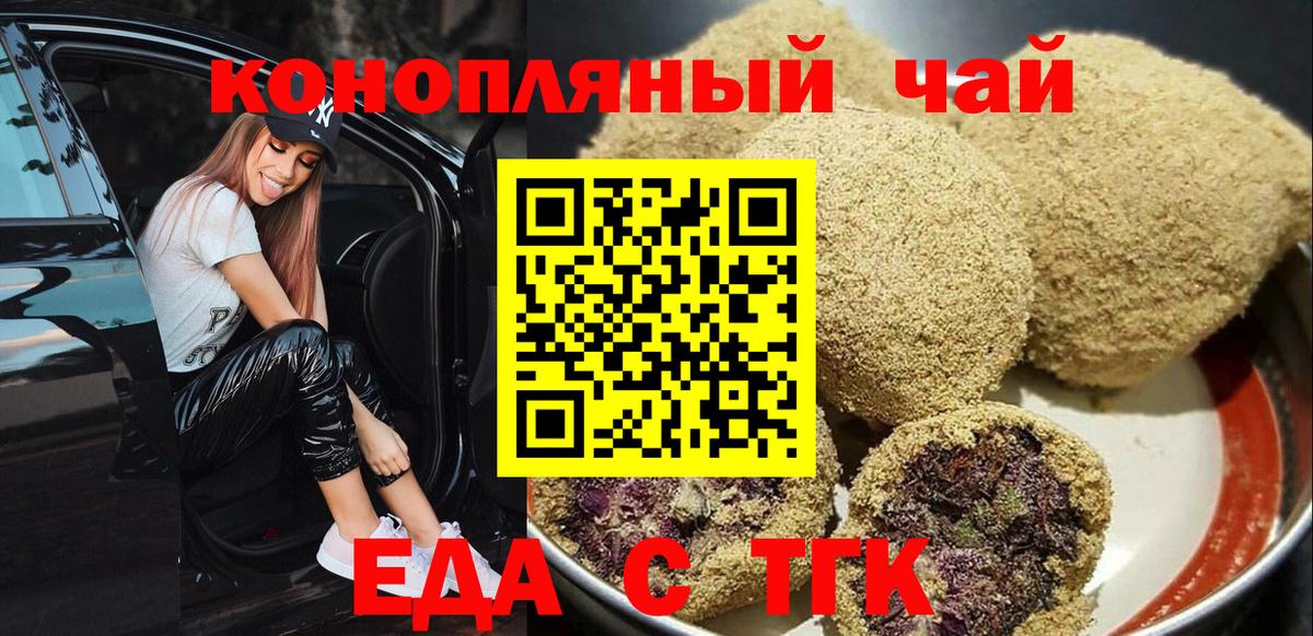 Canna-Cookies конопля Гусь-Хрустальный
