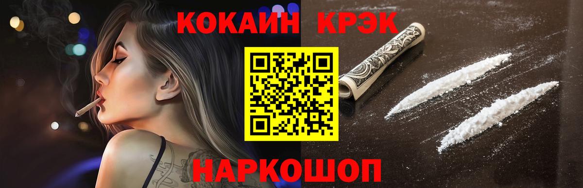 купить наркоту  Гусь-Хрустальный  КОКАИН 99%  Кокаин Колумбийский 