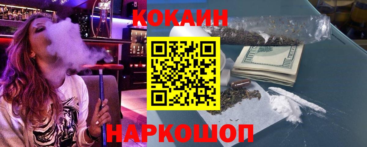 COCAIN Боливия Гусь-Хрустальный