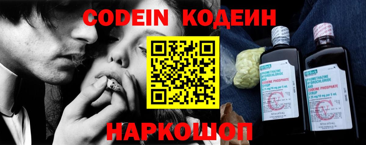Гусь-Хрустальный  Кодеиновый сироп Lean напиток Lean (лин)  Вход с VPN  Codein напиток Lean (лин) 