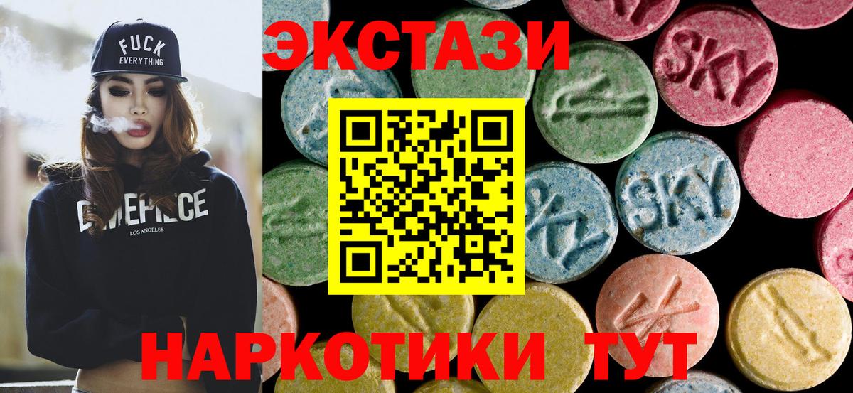 ЭКСТАЗИ MDMA Гусь-Хрустальный