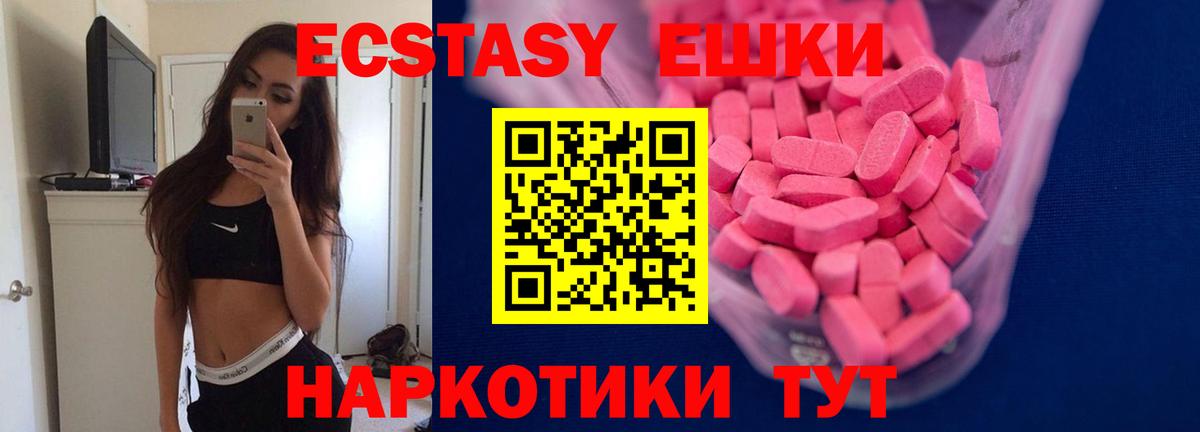 Ecstasy таблы  Вход с VPN  Гусь-Хрустальный 