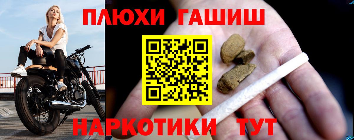 ГАШ ice o lator  Вход с VPN  Гусь-Хрустальный  Гашиш hashish 