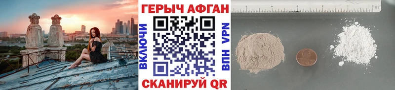 Героин белый  mega зеркало  Гусь-Хрустальный  цены наркотик 