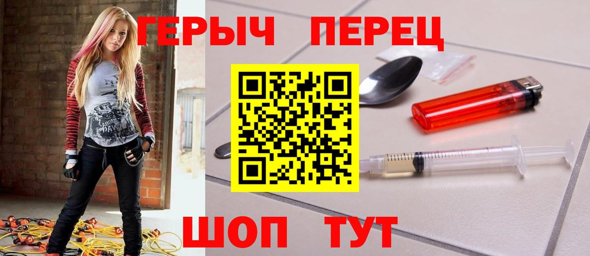 Героин хмурый Гусь-Хрустальный