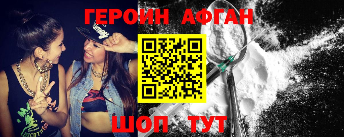 Героин  ГЕРОИН герыч  Вход с VPN  Гусь-Хрустальный 