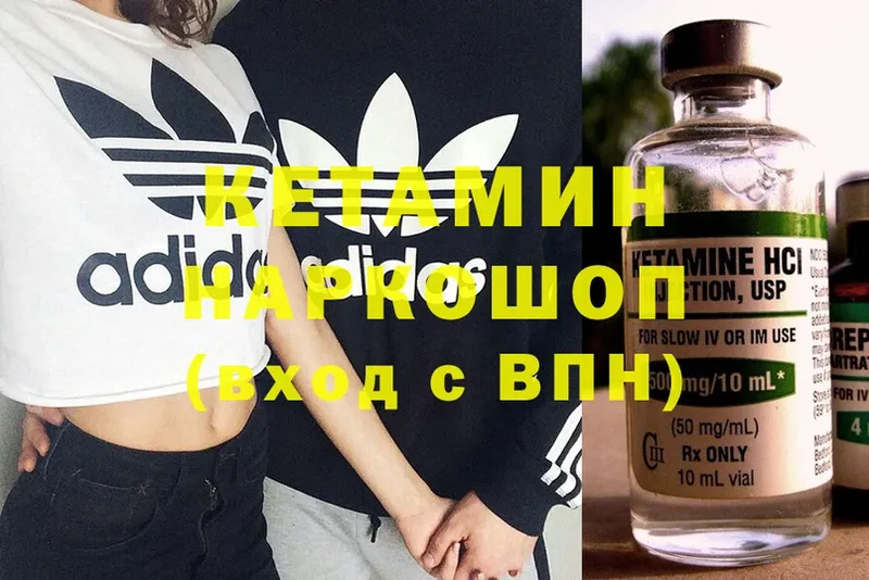 КЕТАМИН ketamine  Гусь-Хрустальный 