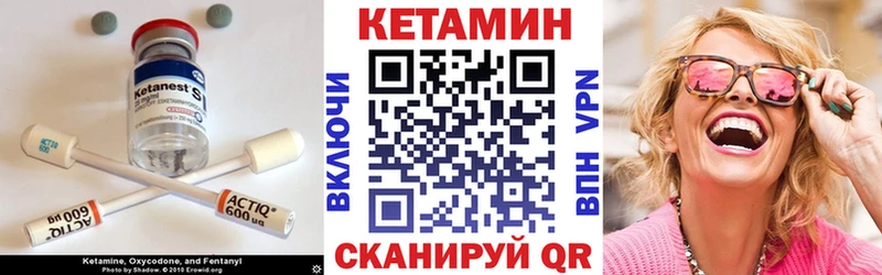 Кетамин ketamine  Гусь-Хрустальный 