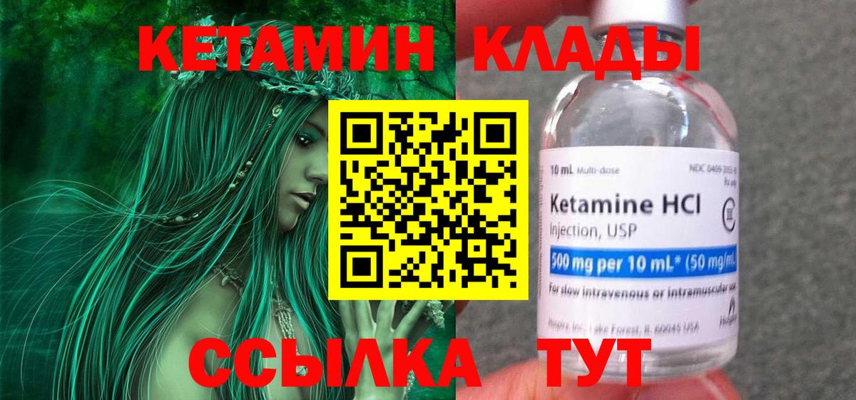 Кетамин ketamine  omg tor  Кетамин VHQ  Гусь-Хрустальный 