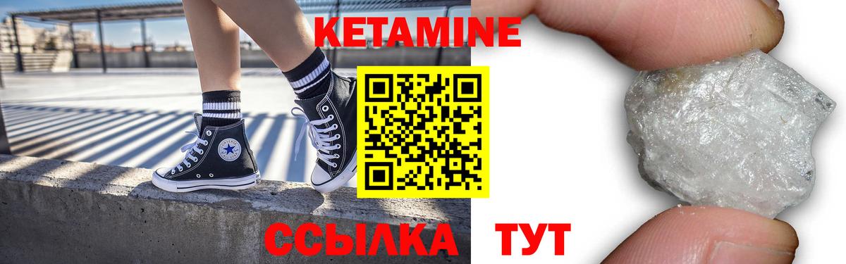 Кетамин ketamine Гусь-Хрустальный