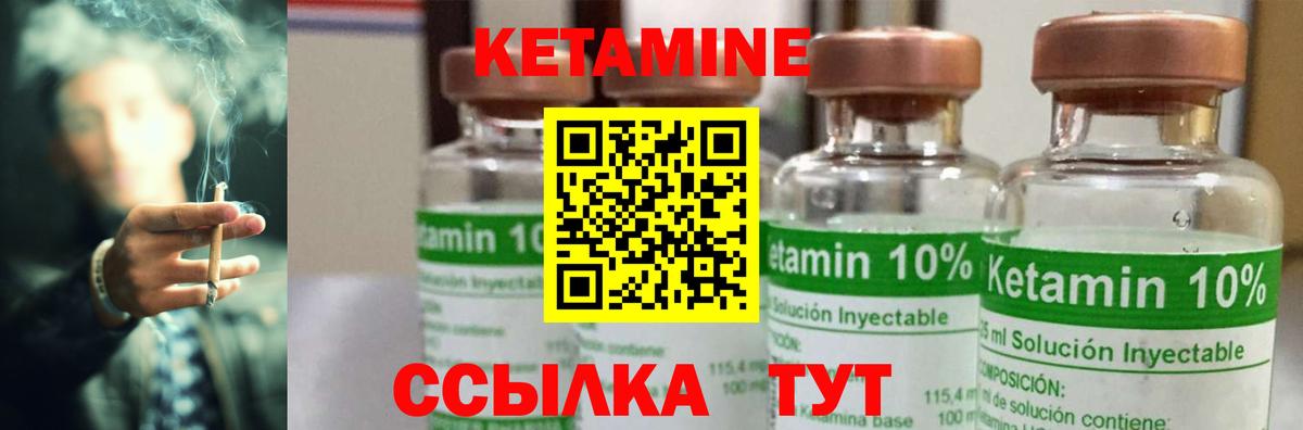Кетамин ketamine  Вход с VPN  Гусь-Хрустальный  Кетамин VHQ 