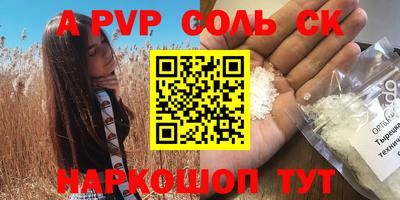 альфа пвп VHQ Берёзовский