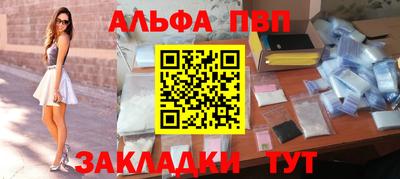 альфа пвп VHQ Берёзовский