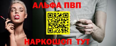 альфа пвп VHQ Берёзовский
