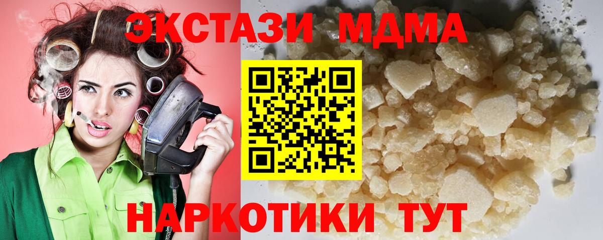 МДМА  МДМА crystal  Вход с VPN  Гусь-Хрустальный  MDMA молли 
