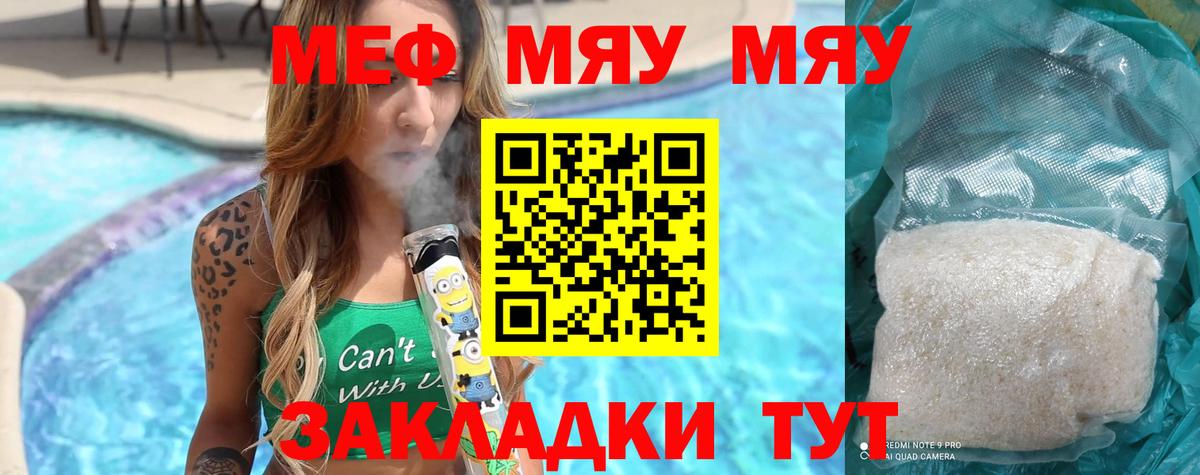 Меф мяу мяу кристаллы Гусь-Хрустальный