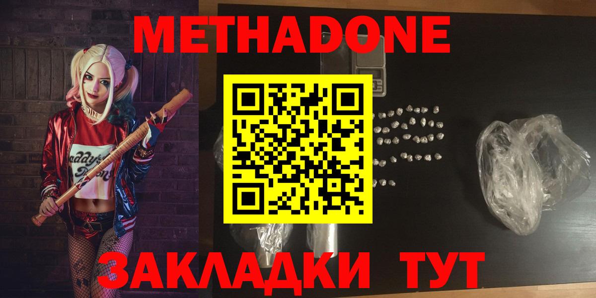 гидра как зайти  Вход с VPN  Гусь-Хрустальный  МЕТАДОН methadone  МЕТАДОН VHQ 