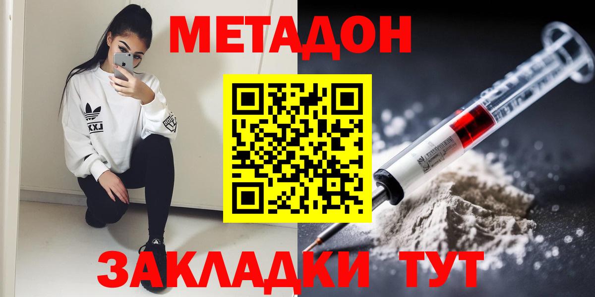 МЕТАДОН белоснежный  Метадон methadone  Гусь-Хрустальный 