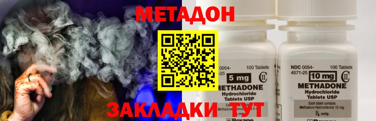 Метадон мёд Гусь-Хрустальный