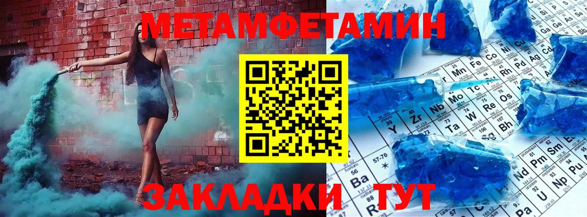 Гусь-Хрустальный  Первитин витя  Метамфетамин  Первитин витя  Вход с VPN 