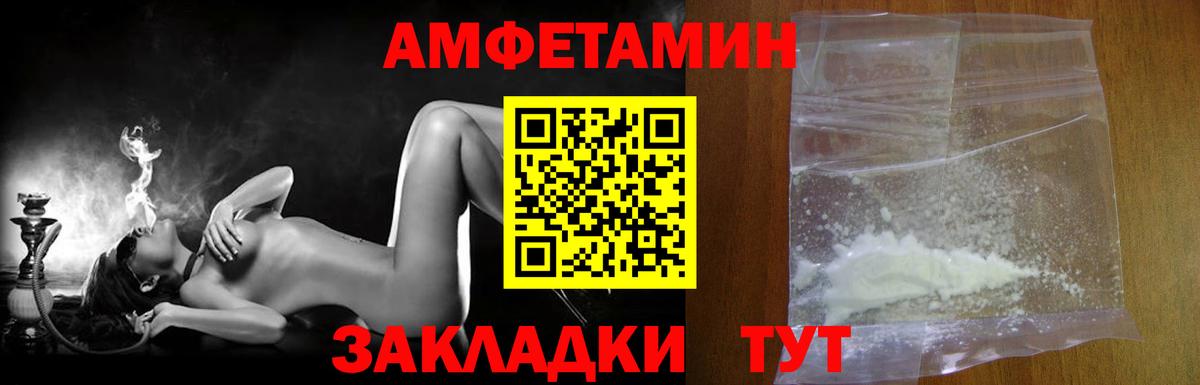 МЕТАМФЕТАМИН винт Гусь-Хрустальный