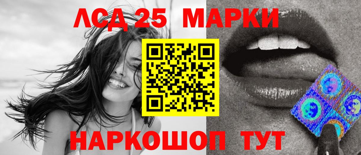 Марки N-bome 1500мкг Гусь-Хрустальный